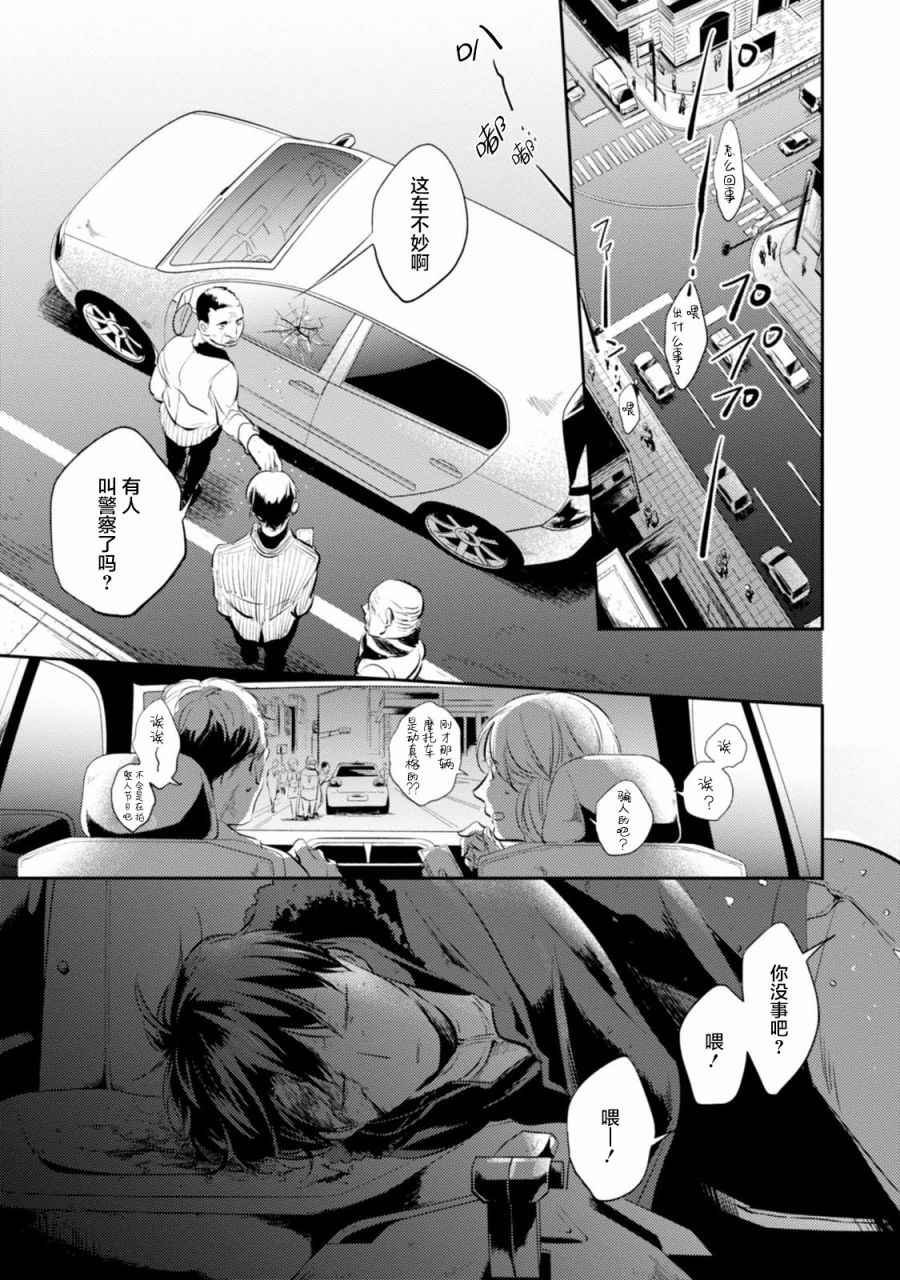 第24话