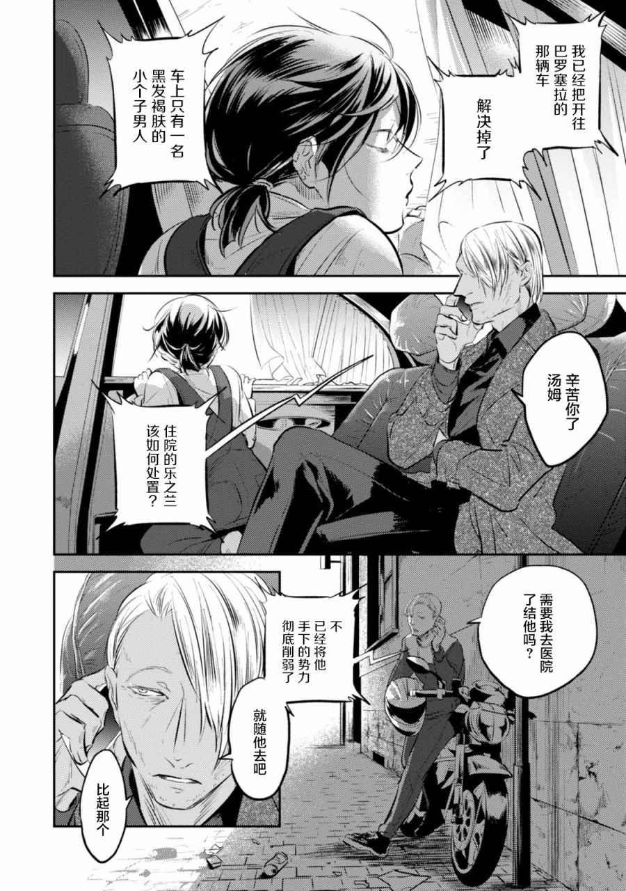 第24话