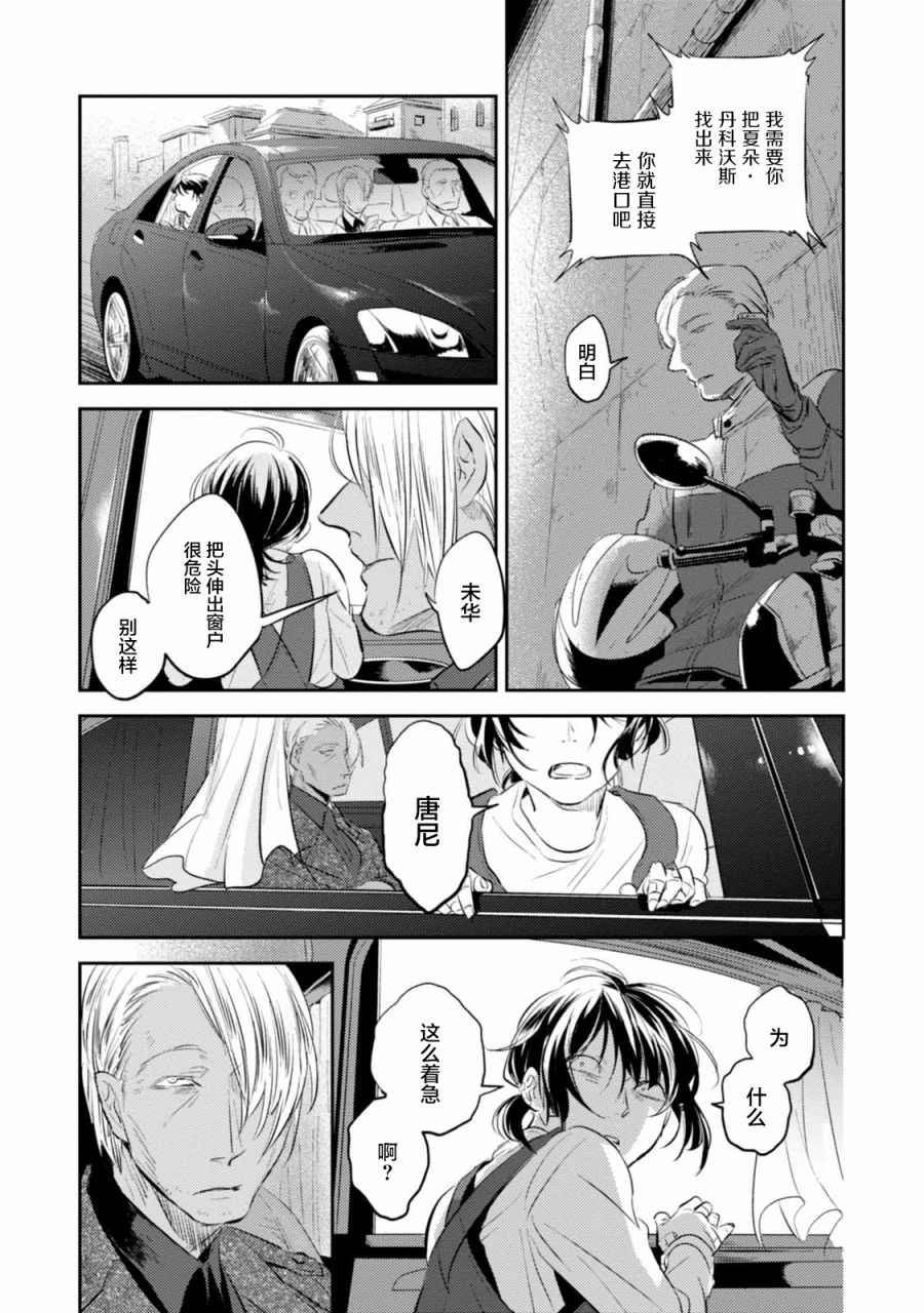 第24话