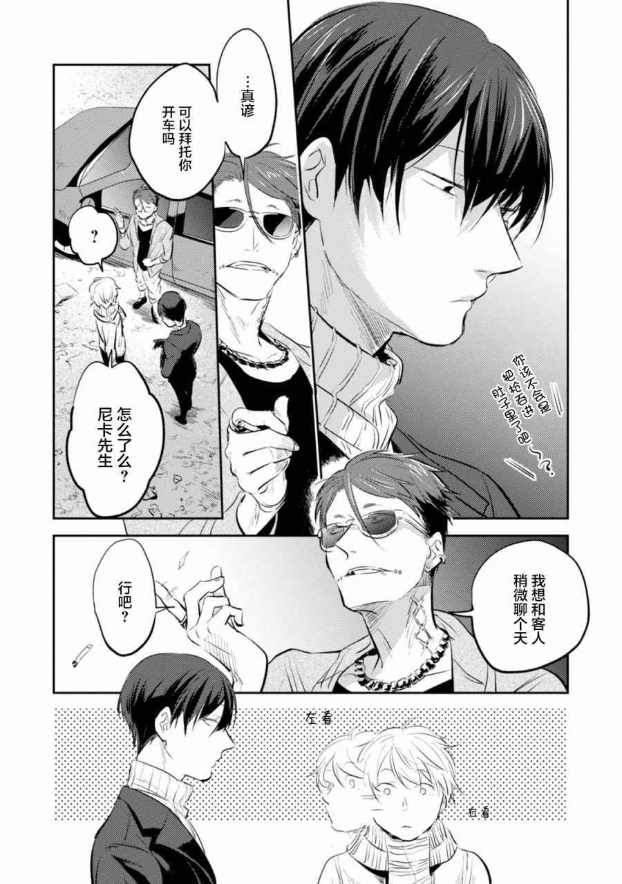 第24话