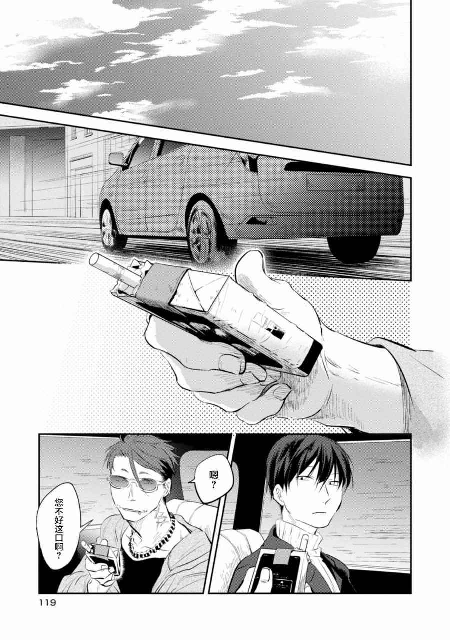 第24话