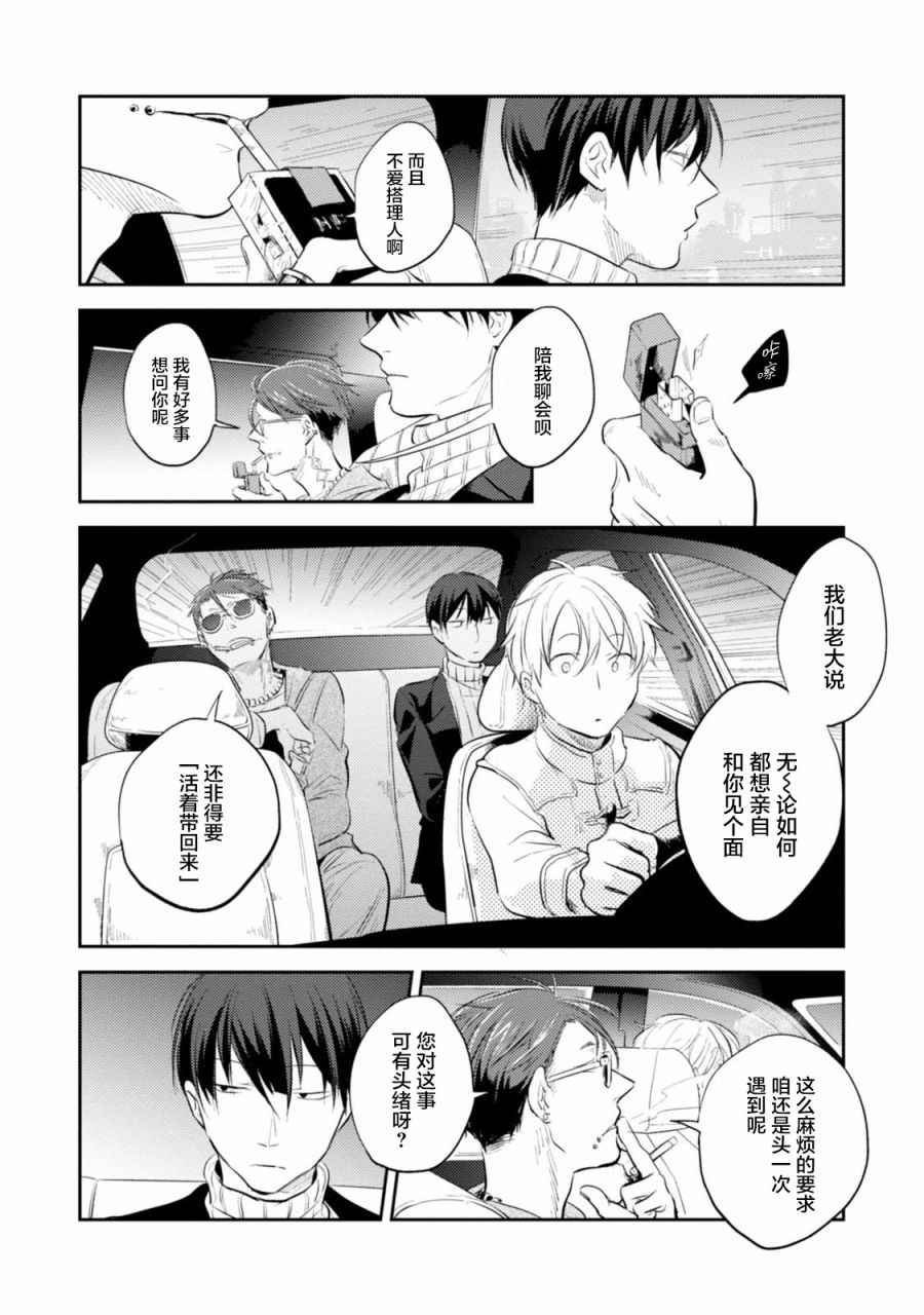 第24话