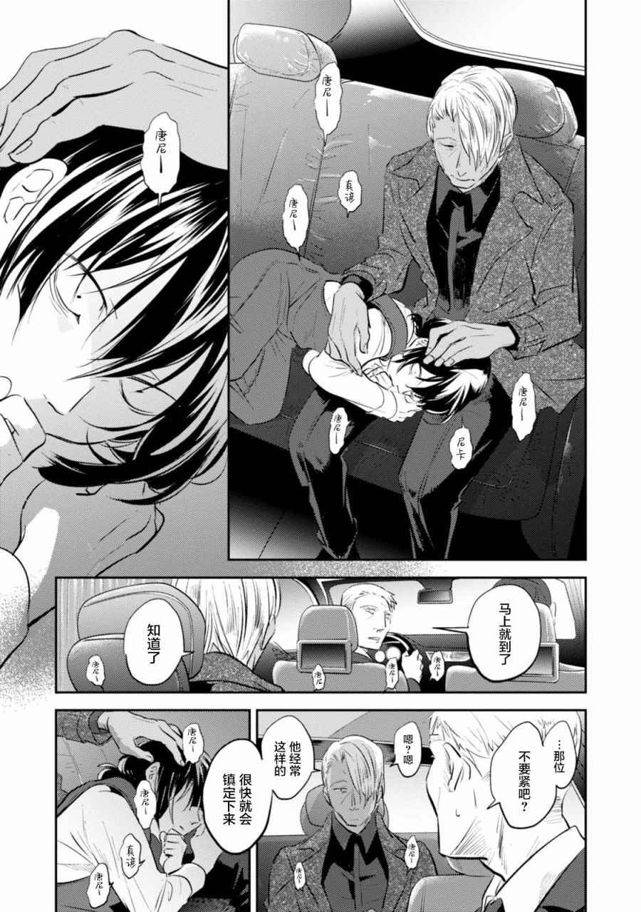 第24话