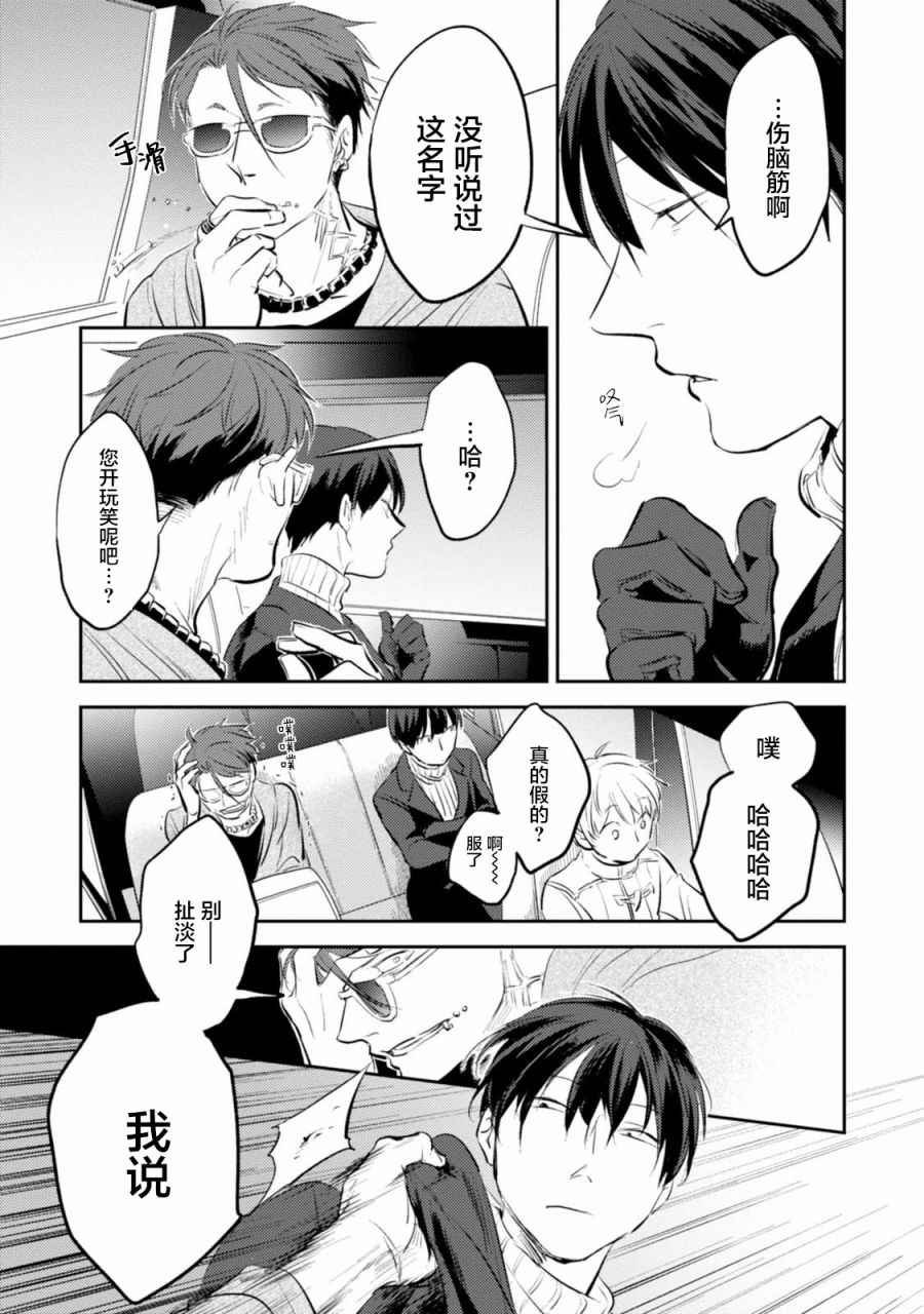 第24话