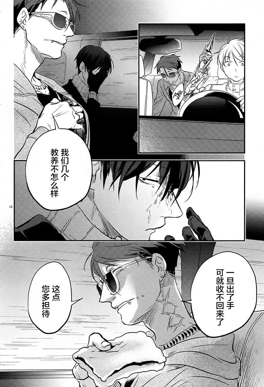 第25话
