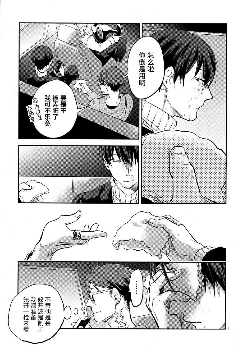 第25话