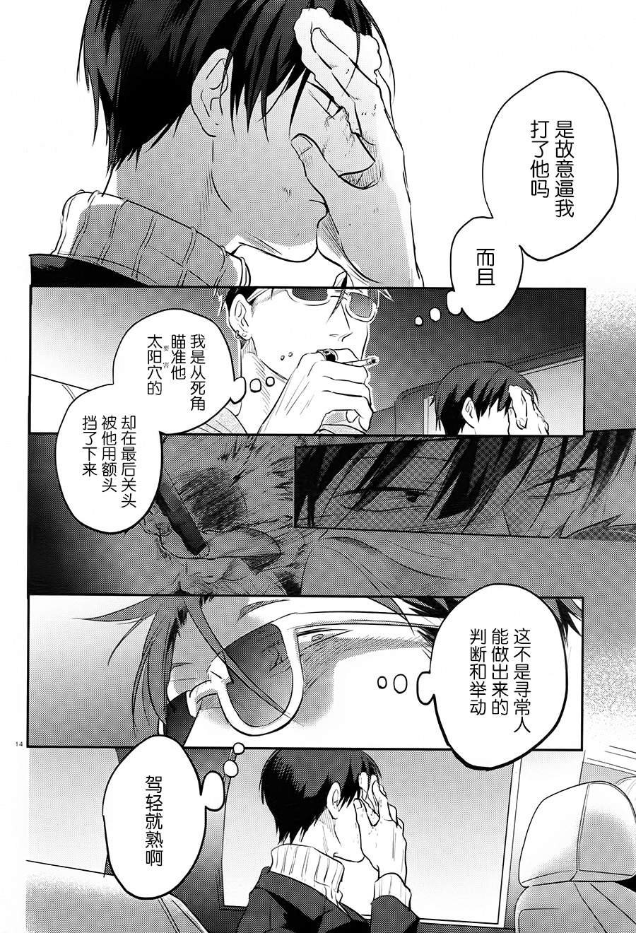 第25话