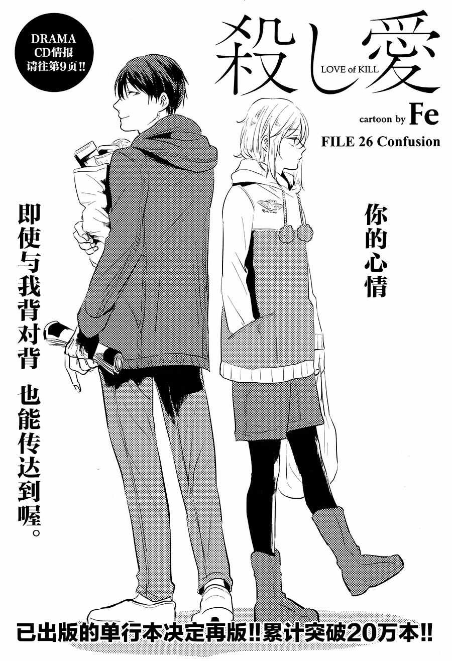 第26话