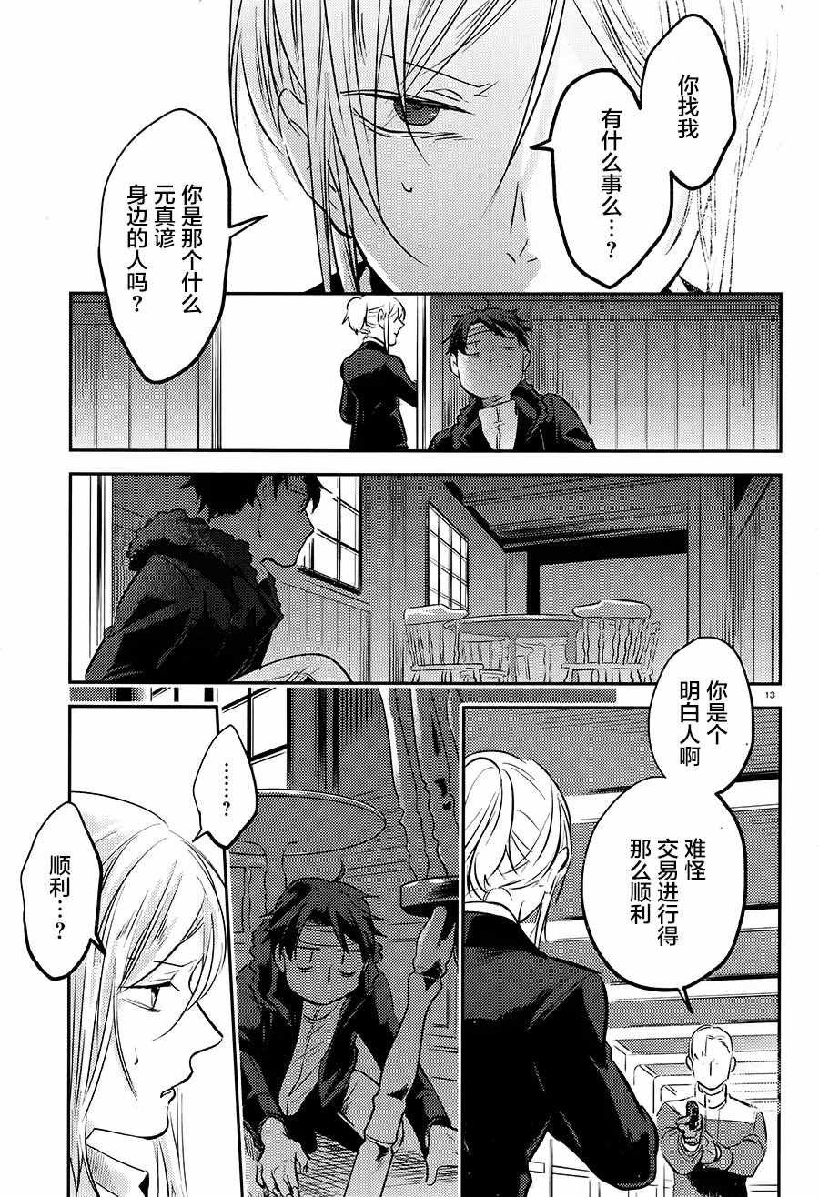 第26话