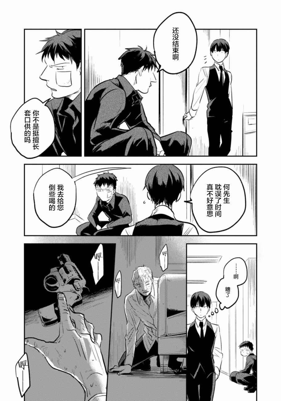 番外3