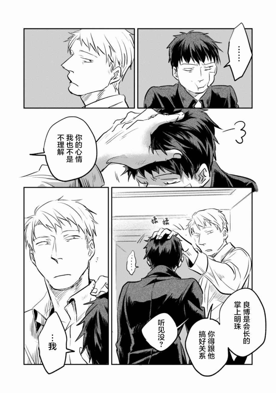 番外3