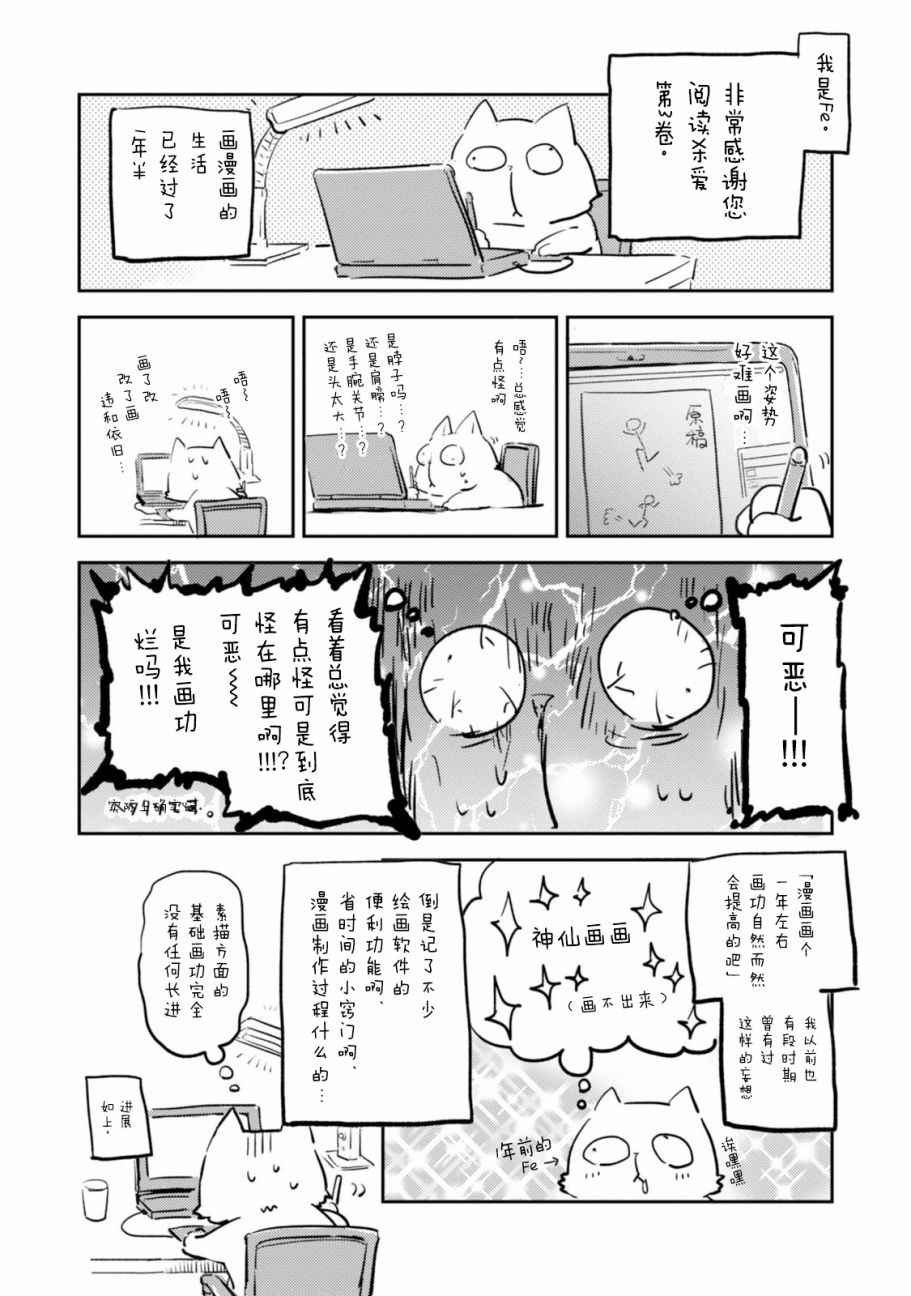 番外3