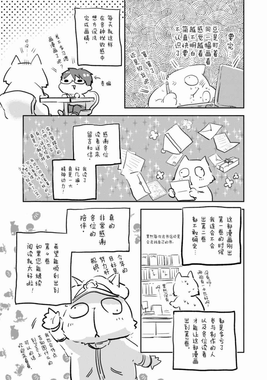 番外3