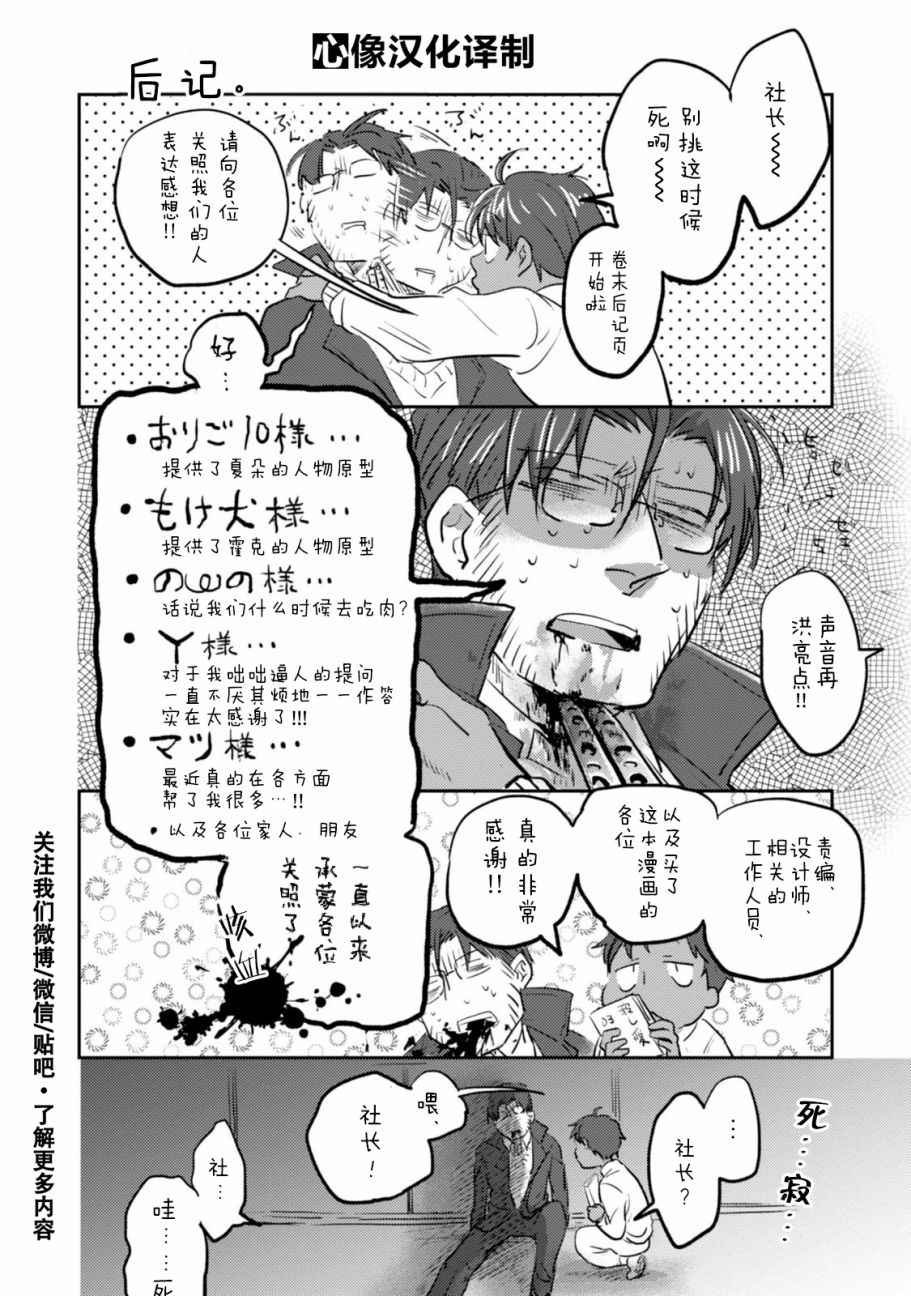 番外3