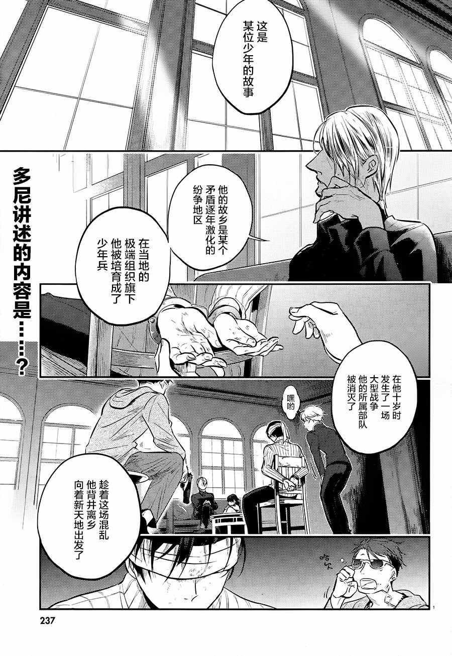 第27话