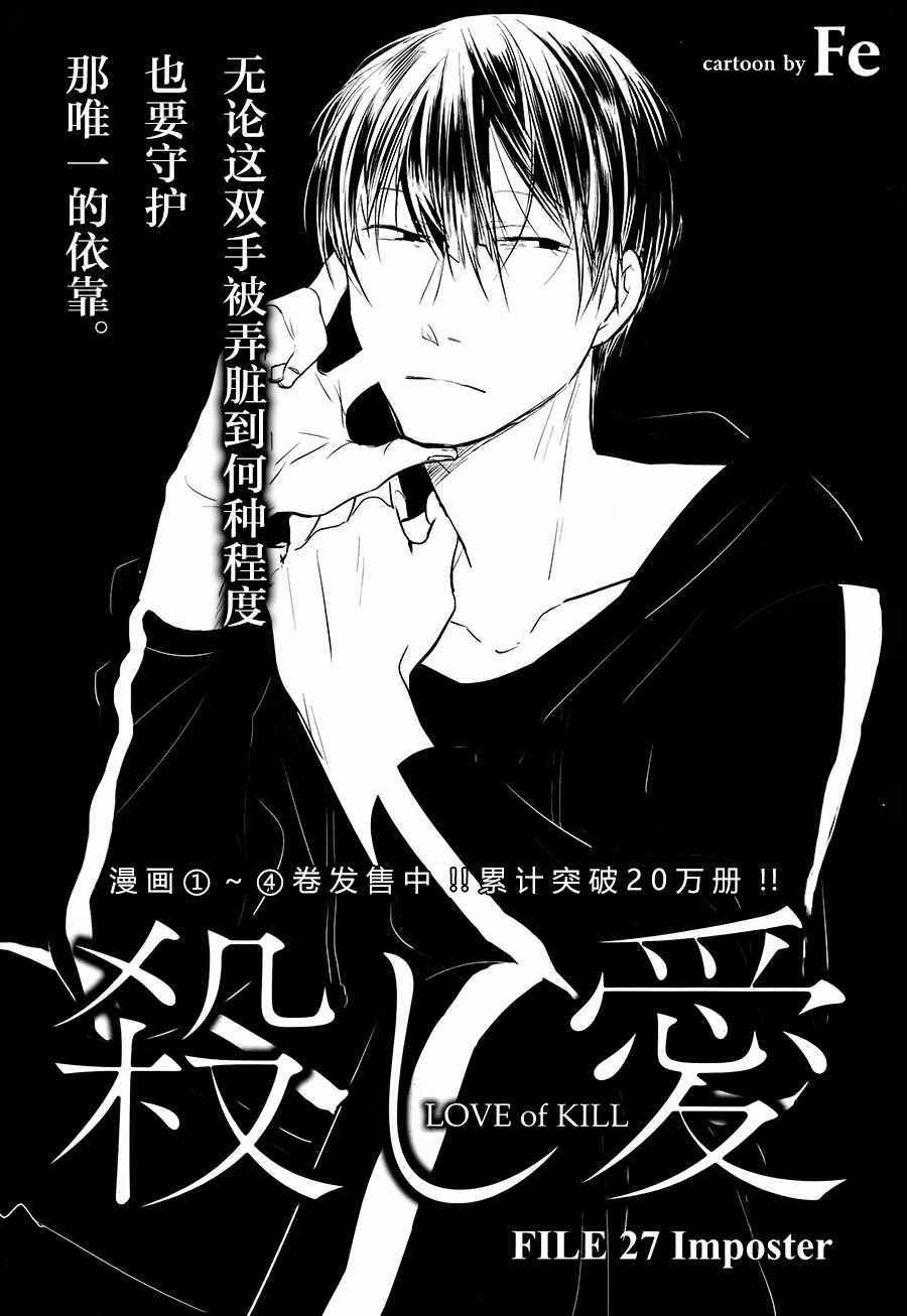 第27话