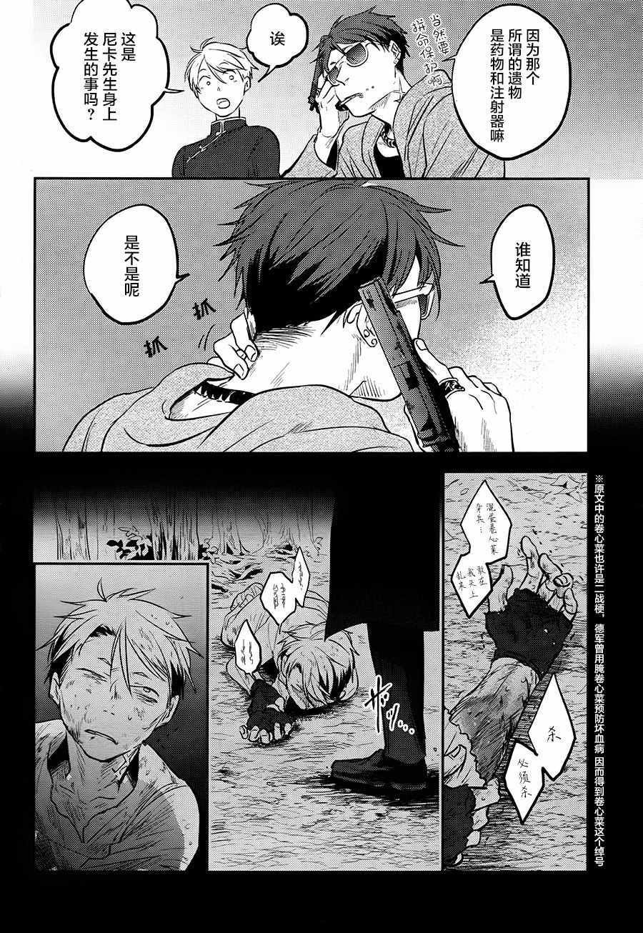 第27话
