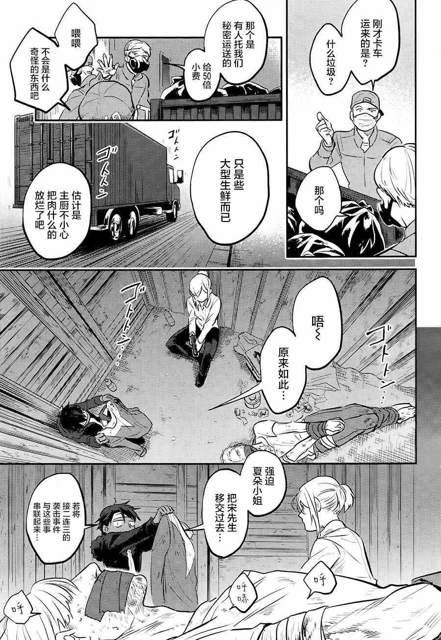 第27话