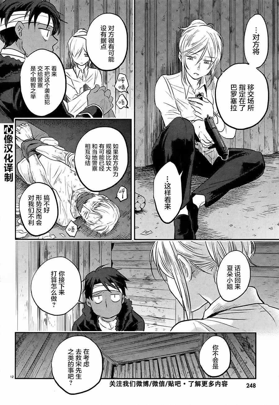 第27话