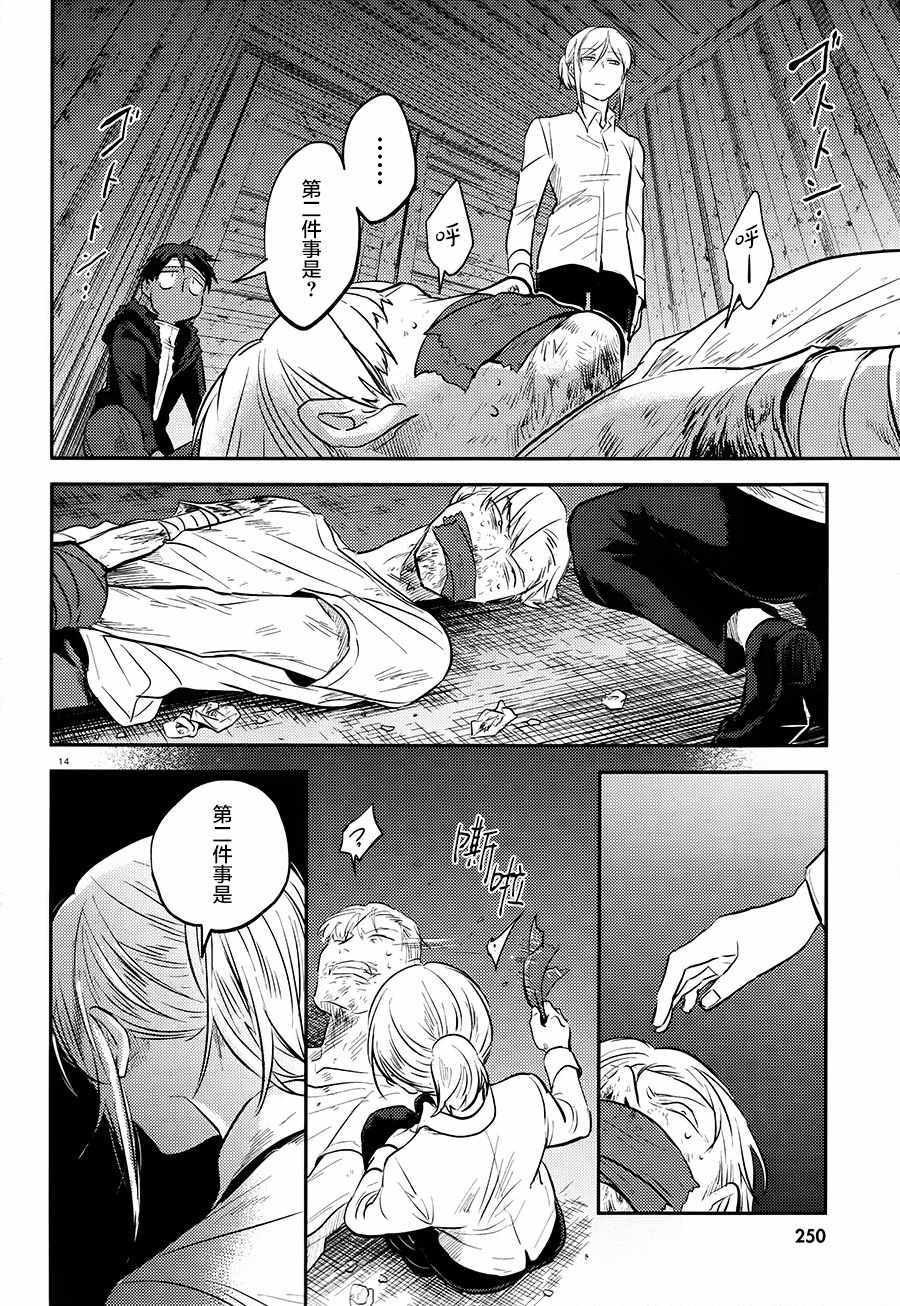 第27话