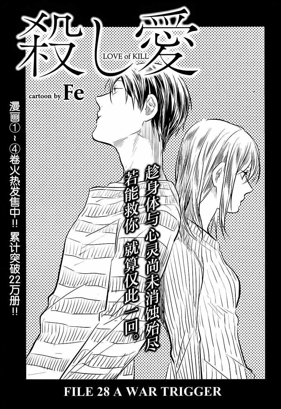 第28话