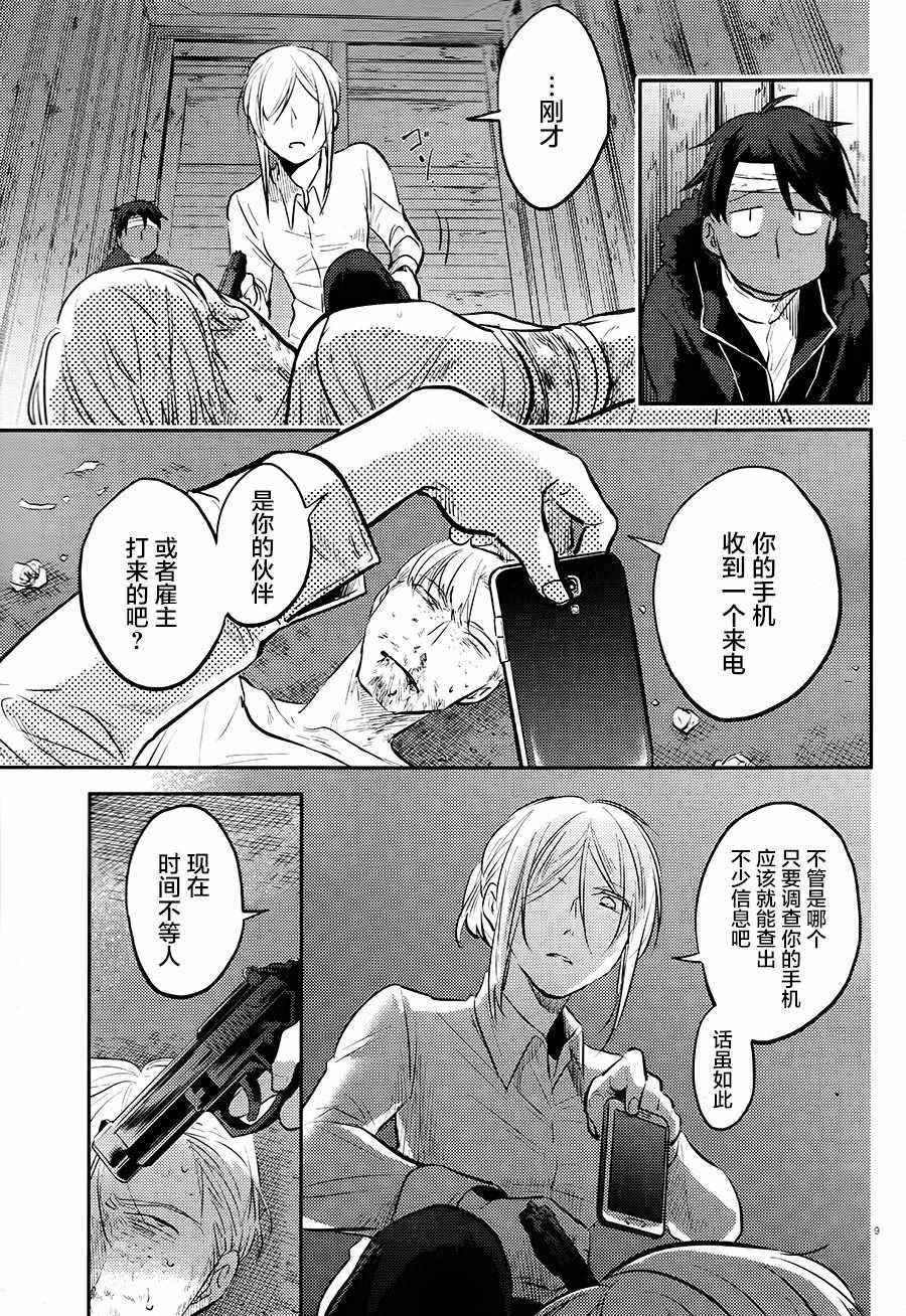 第28话