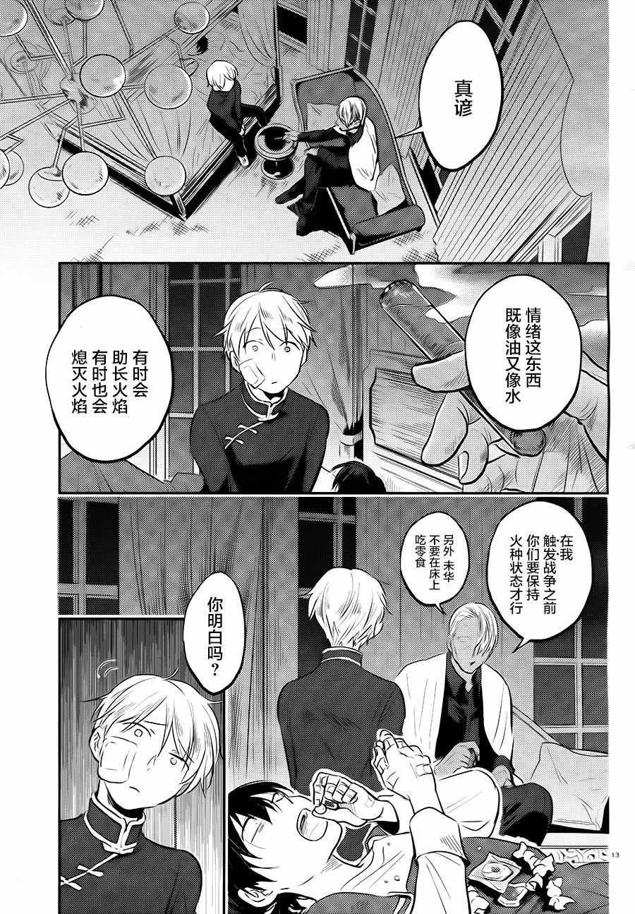 第28话