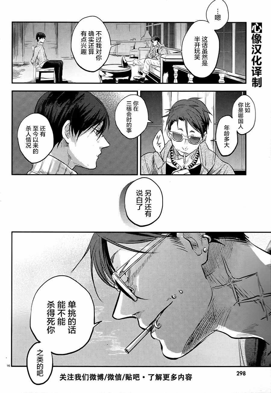 第28话