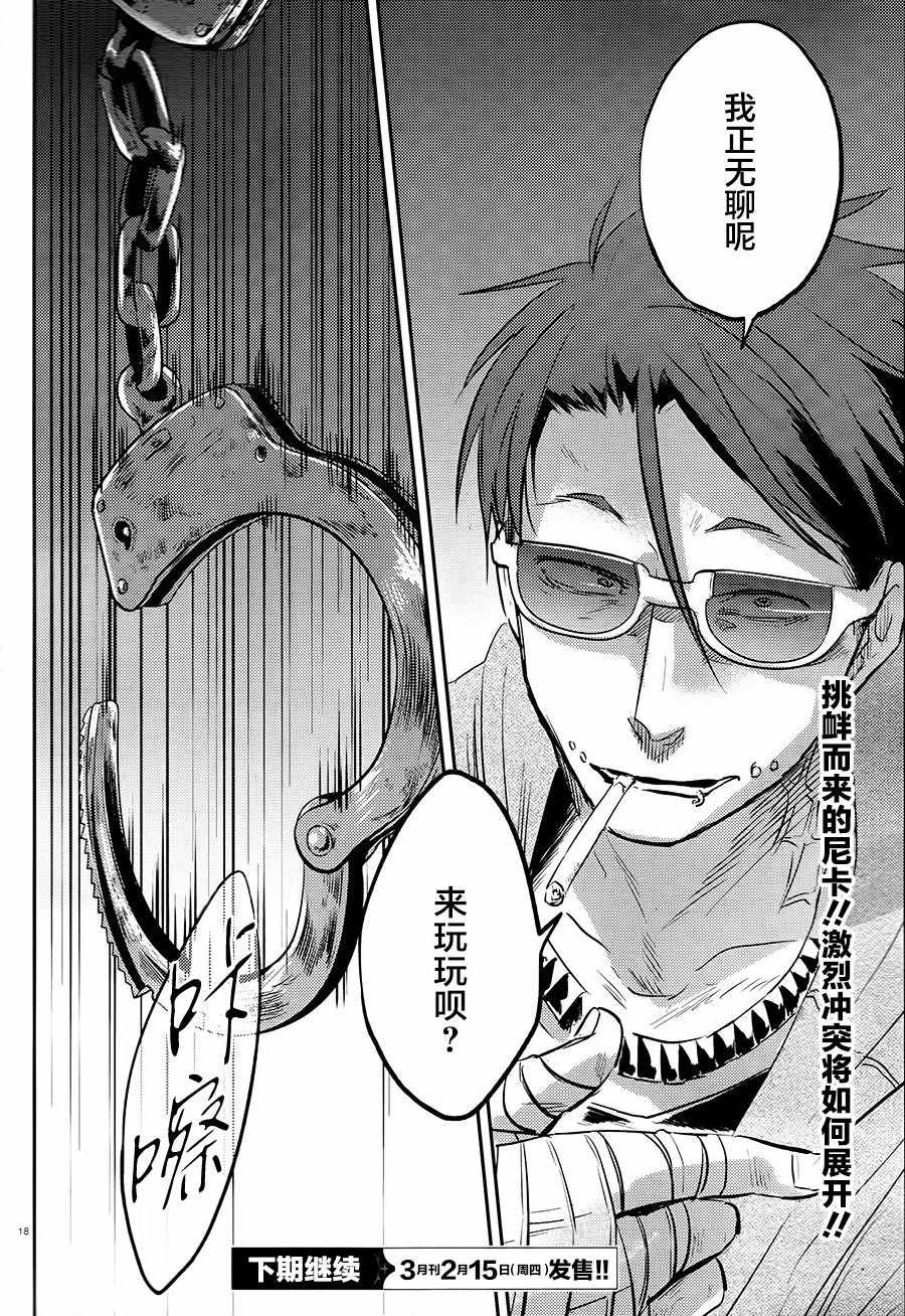 第28话