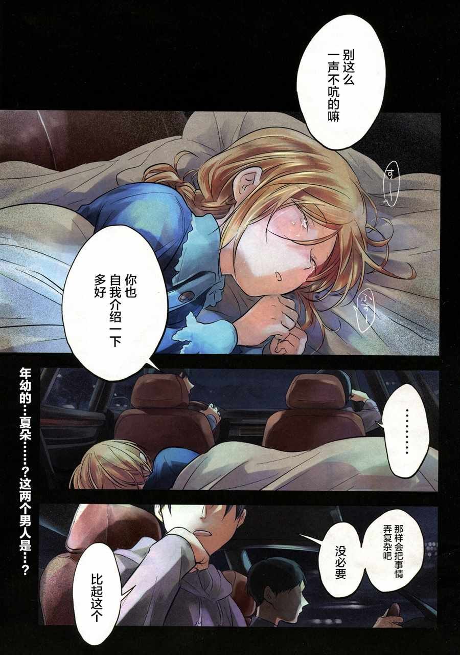 第29话