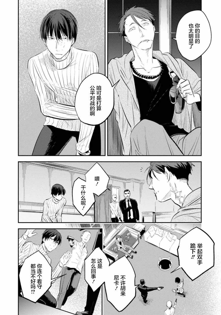第29话