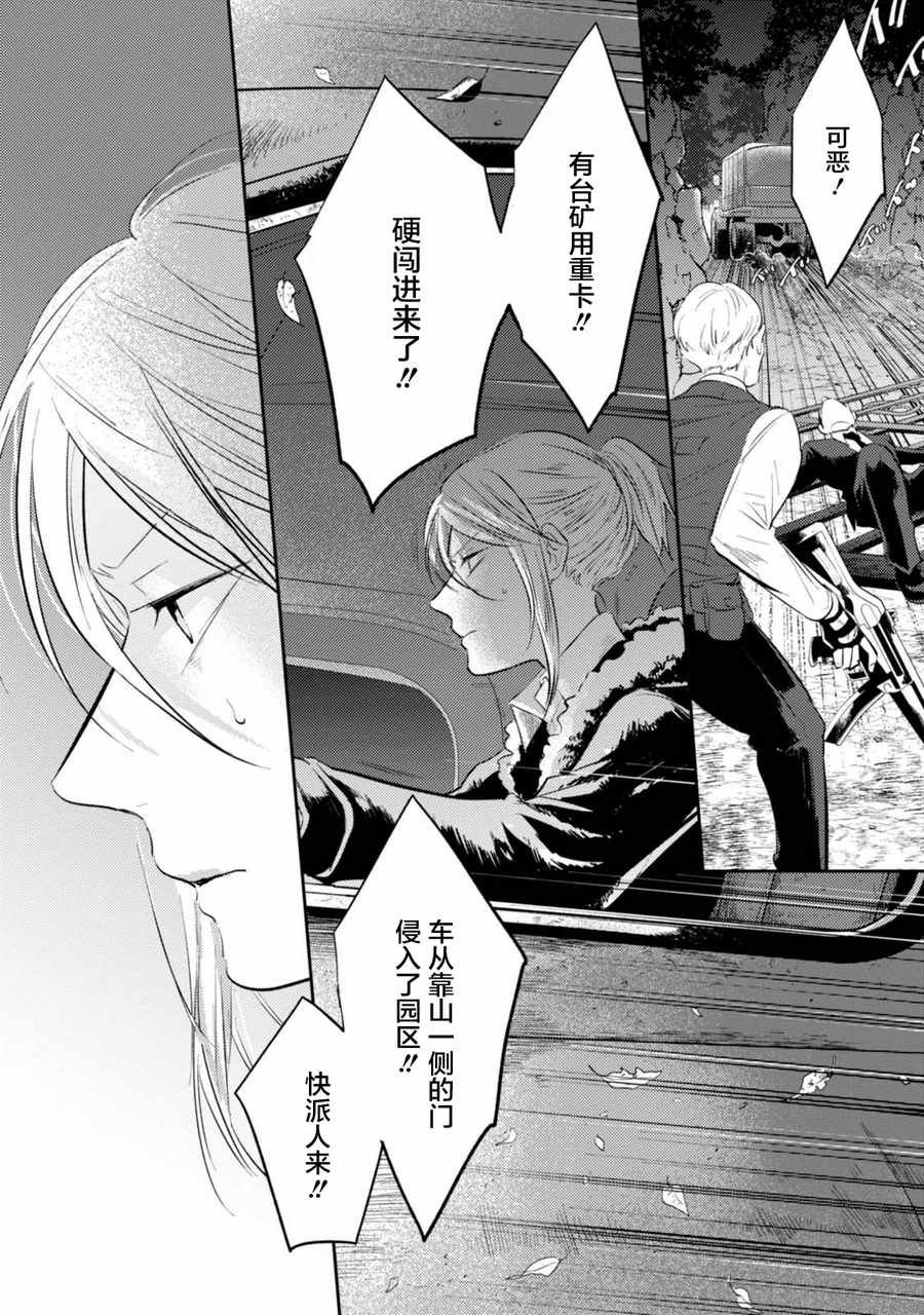 第29话