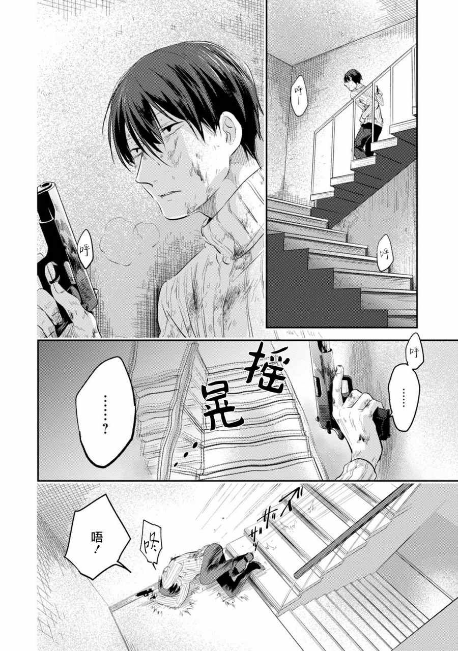 第29话