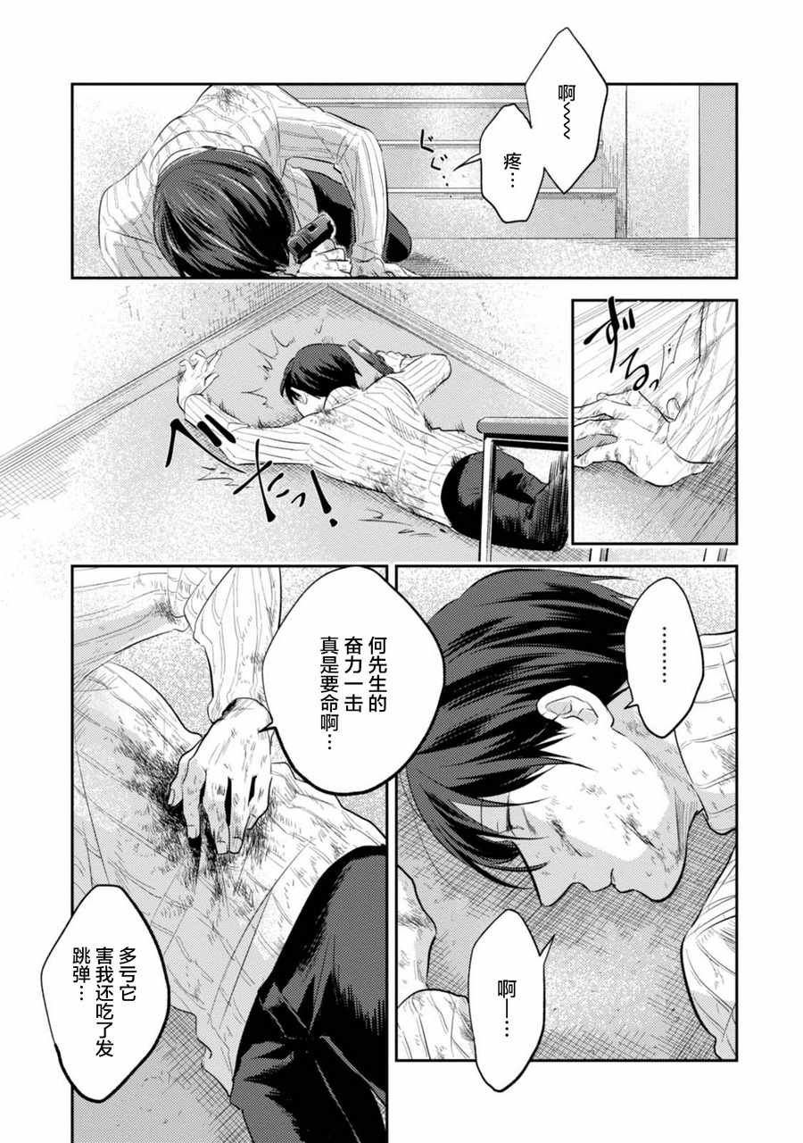 第29话