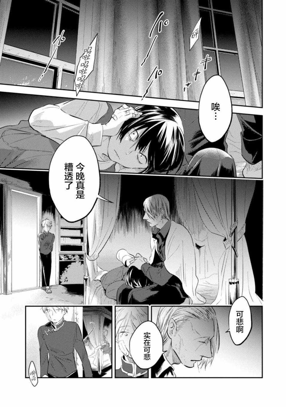 第30话