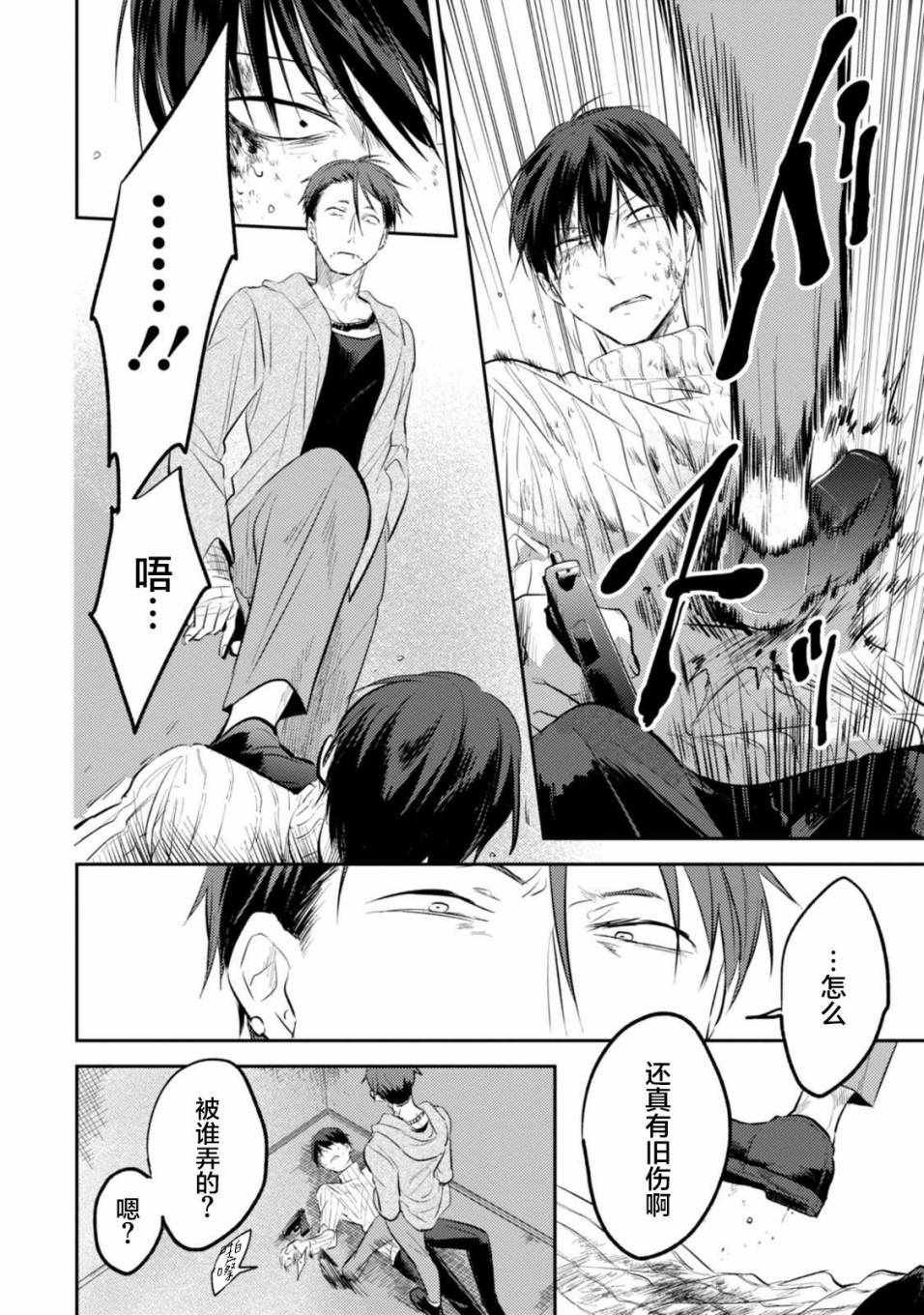 第30话