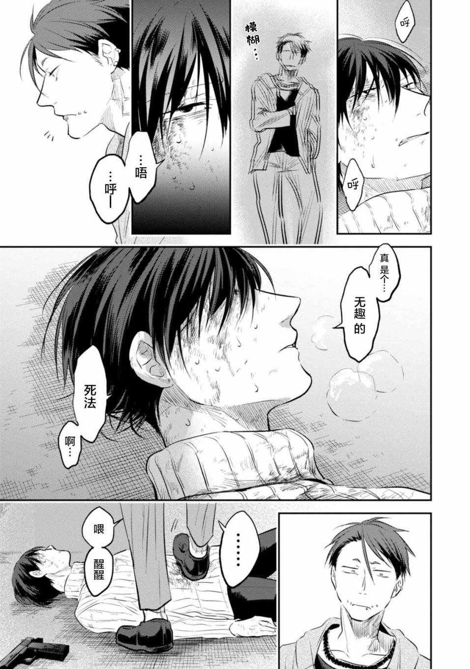 第30话