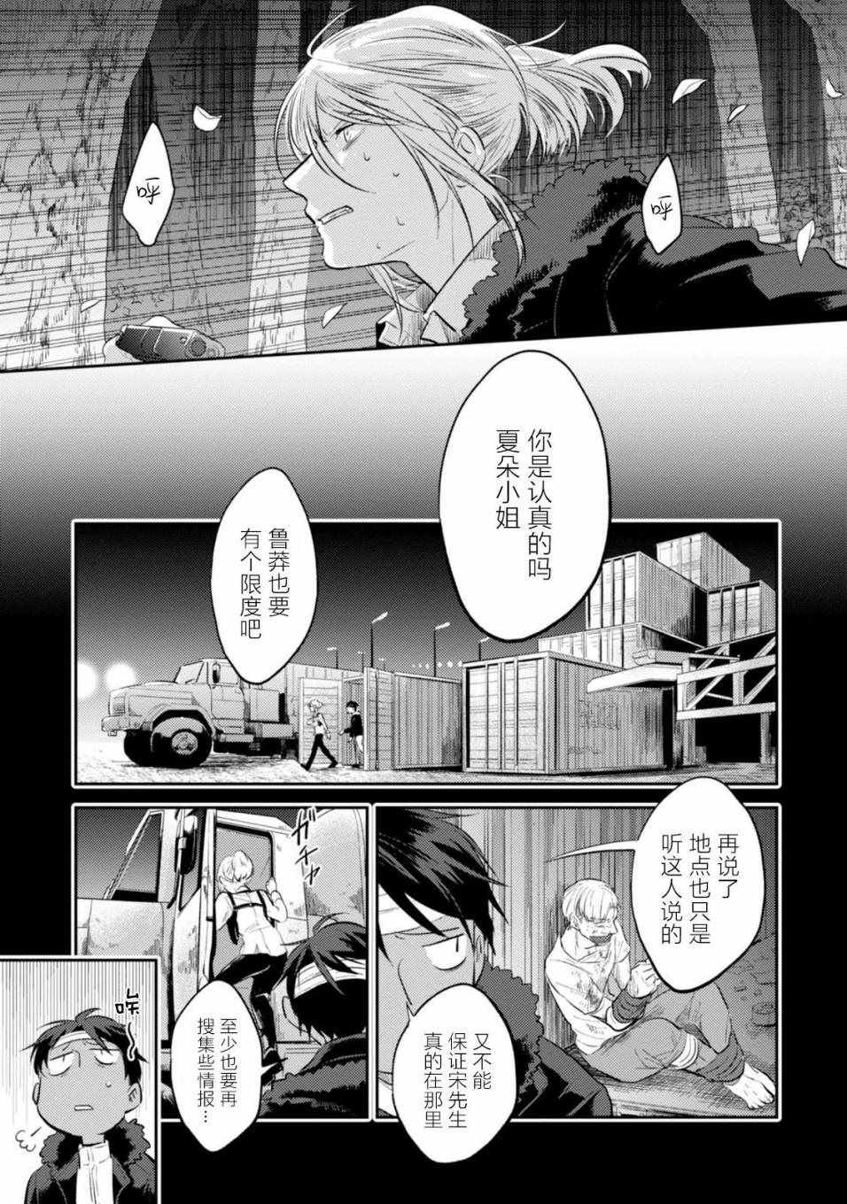 第30话