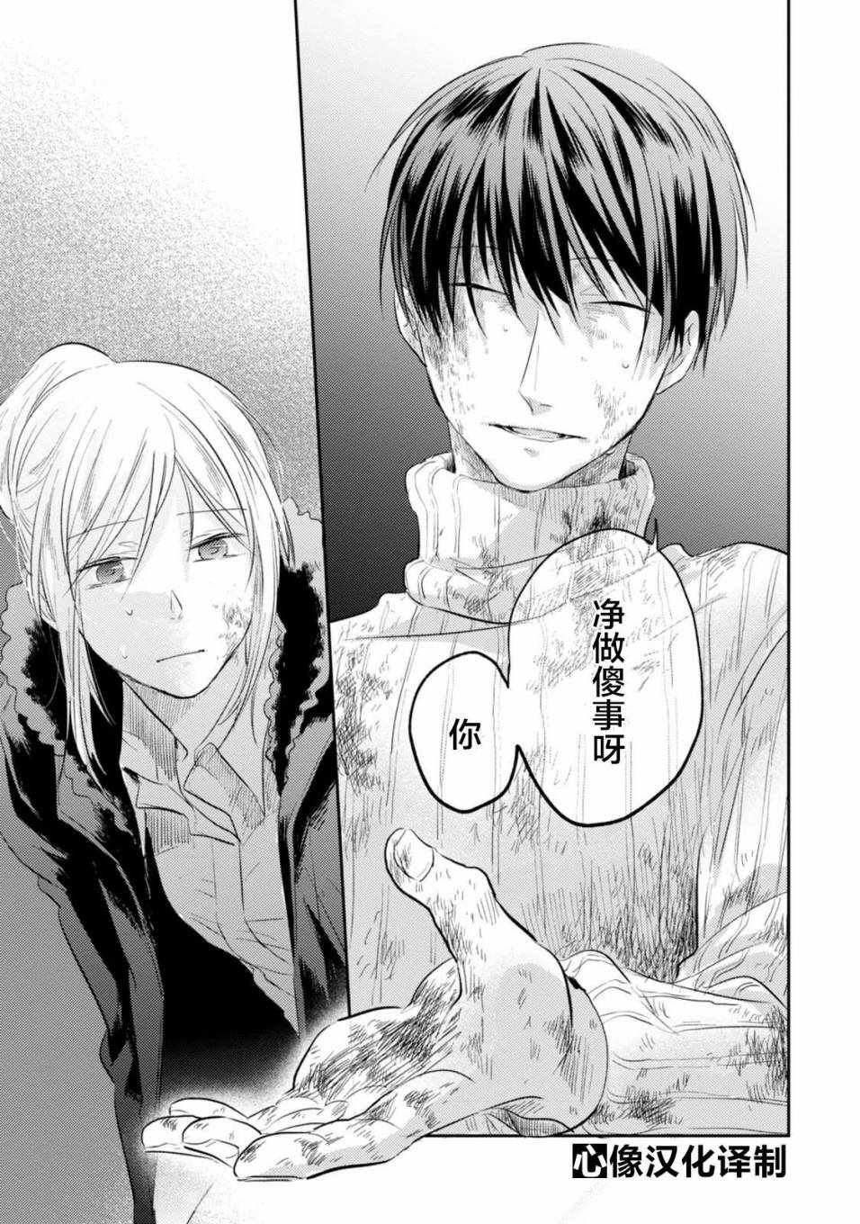 第30话