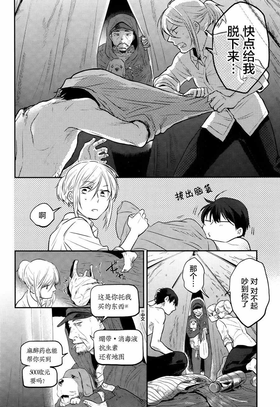 第31话