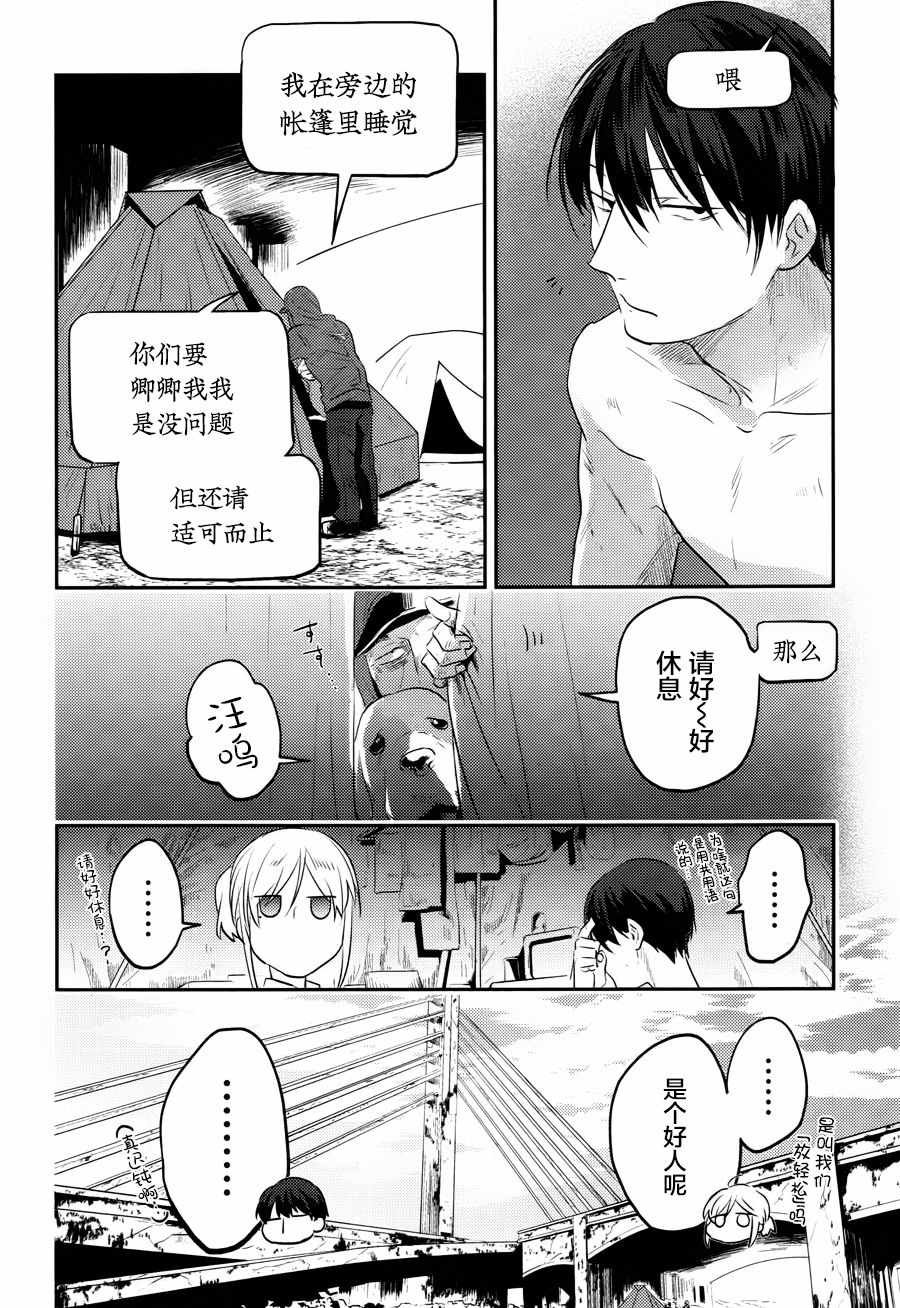 第31话