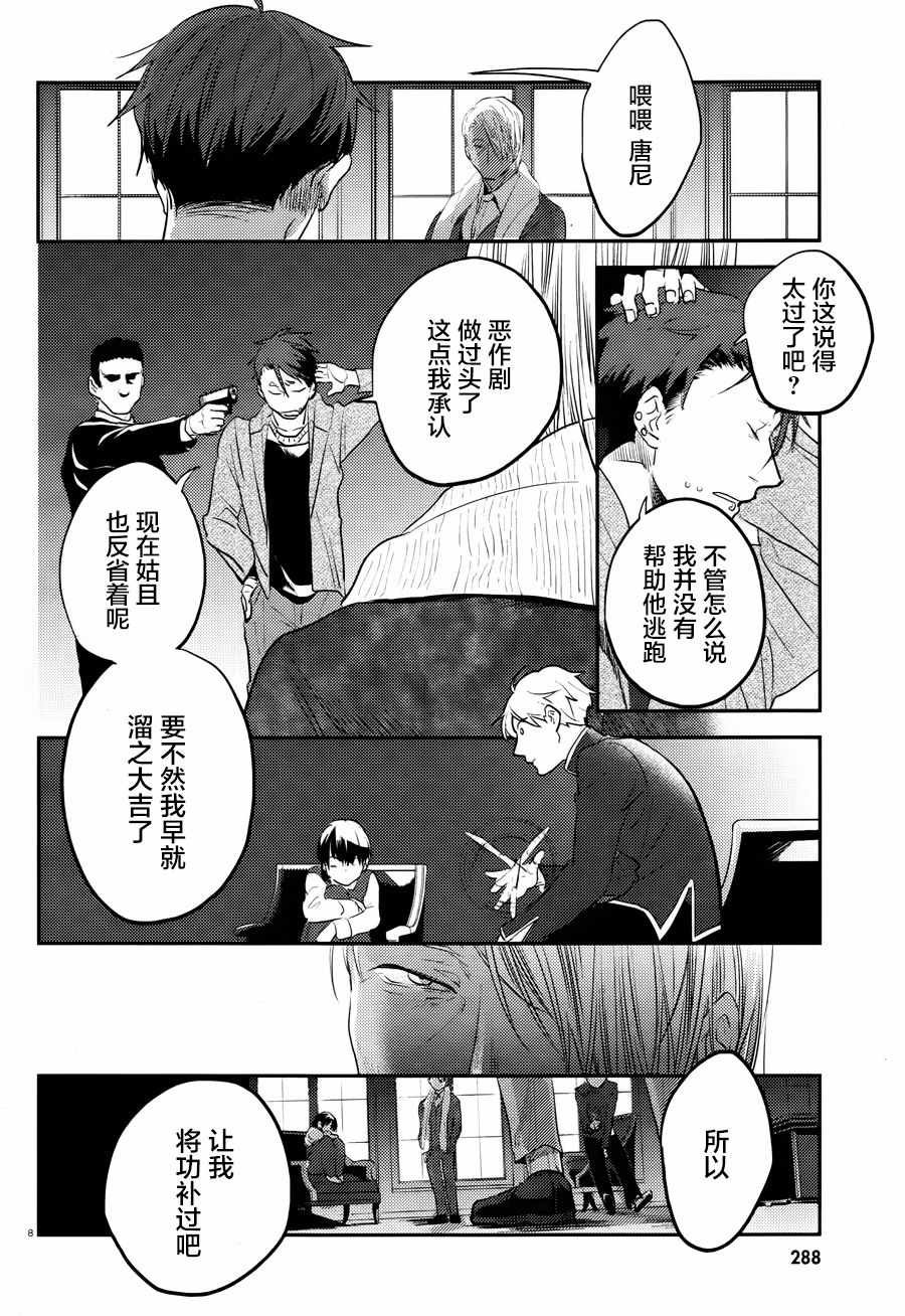 第31话