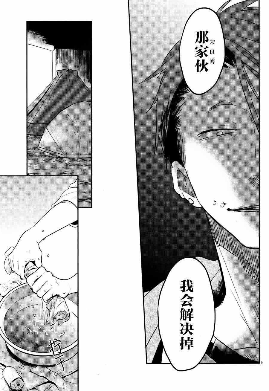 第31话