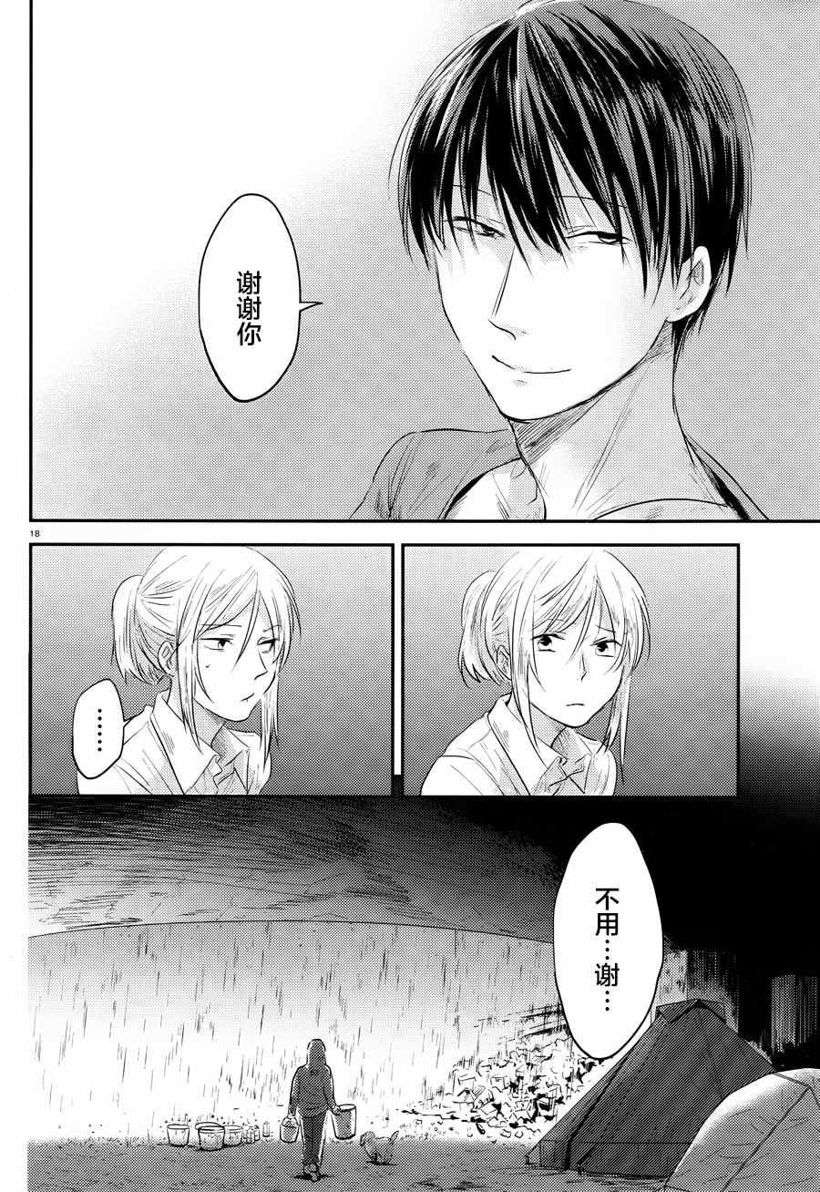 第31话