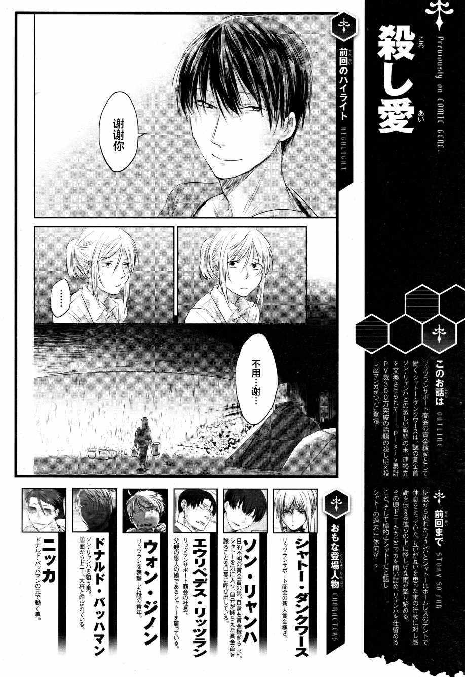 第32话
