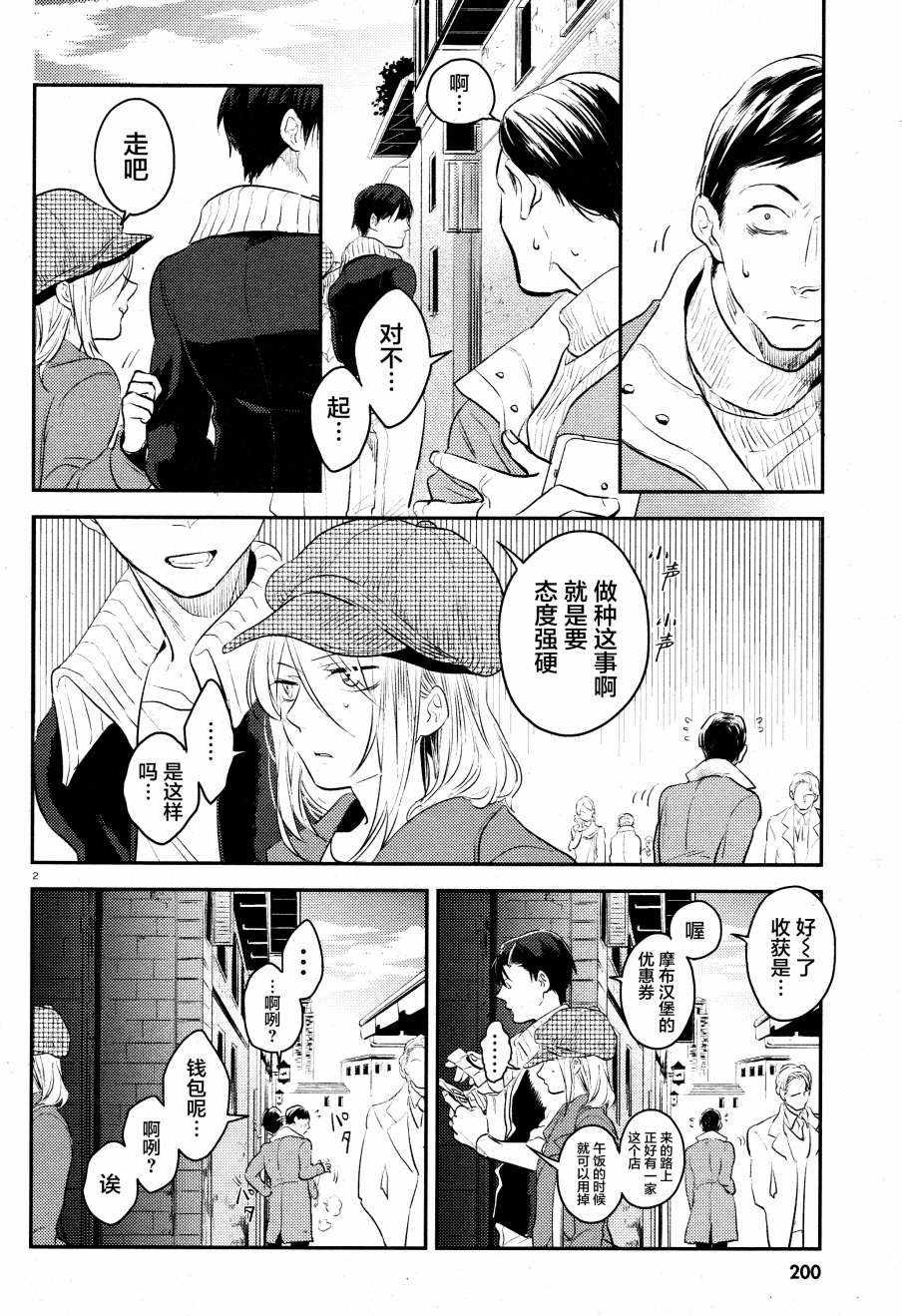 第32话