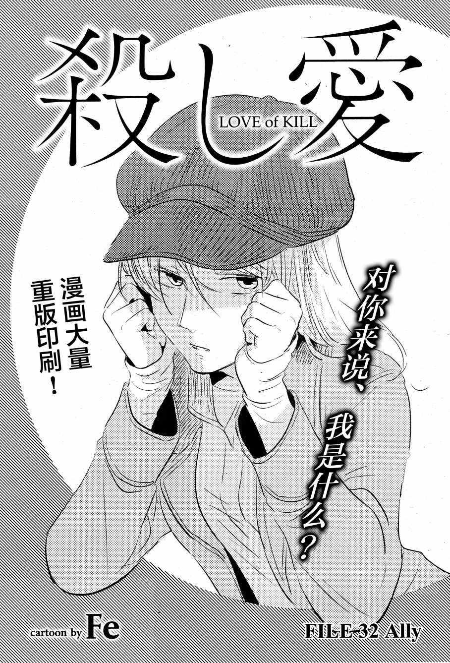 第32话