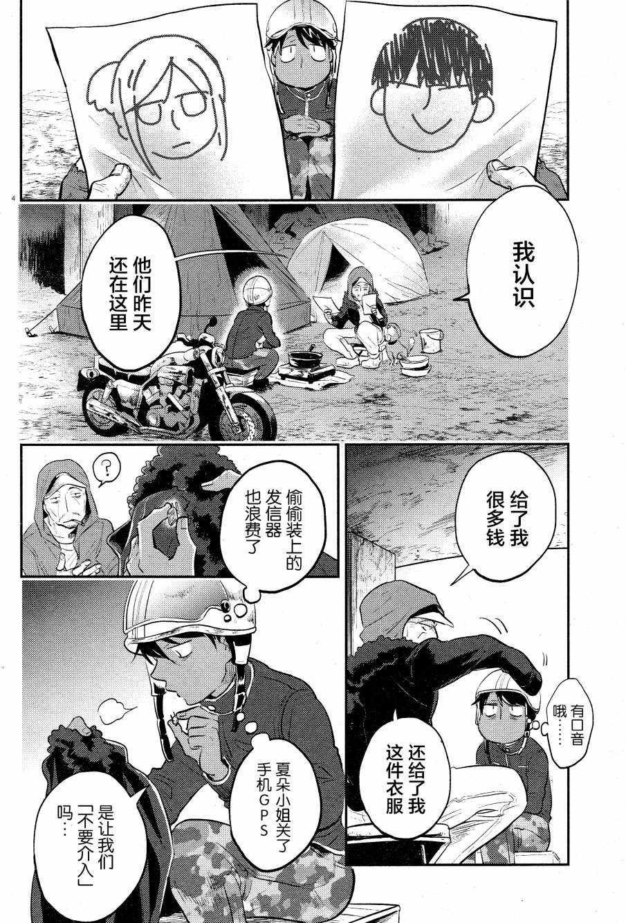 第32话