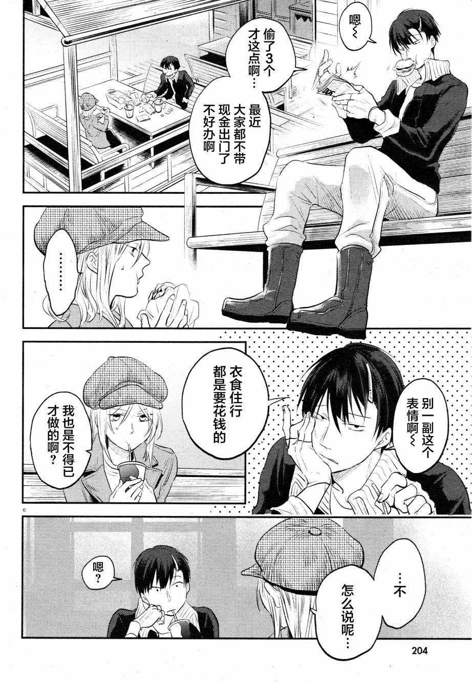 第32话