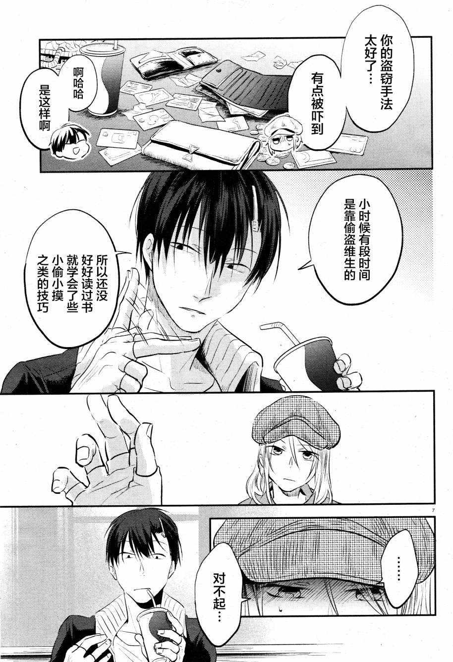 第32话